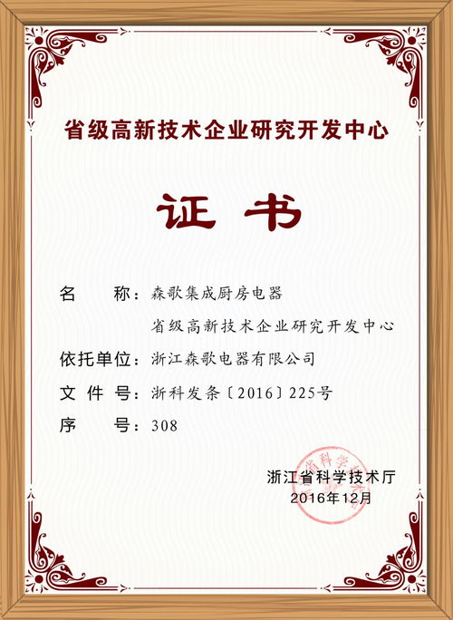 森歌喜獲行業(yè)首批CQC自愿性產(chǎn)品認(rèn)證證書，質(zhì)量再獲權(quán)威認(rèn)可