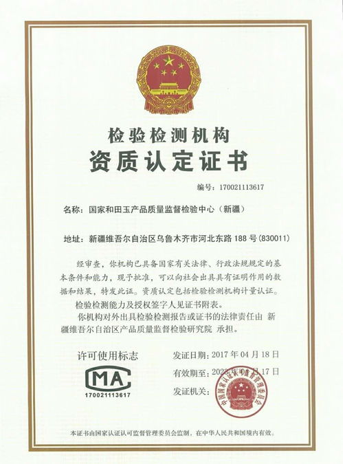 國(guó)家和田玉產(chǎn)品鑒定中心 權(quán)威機(jī)構(gòu)與金融機(jī)構(gòu)委托業(yè)務(wù)解析